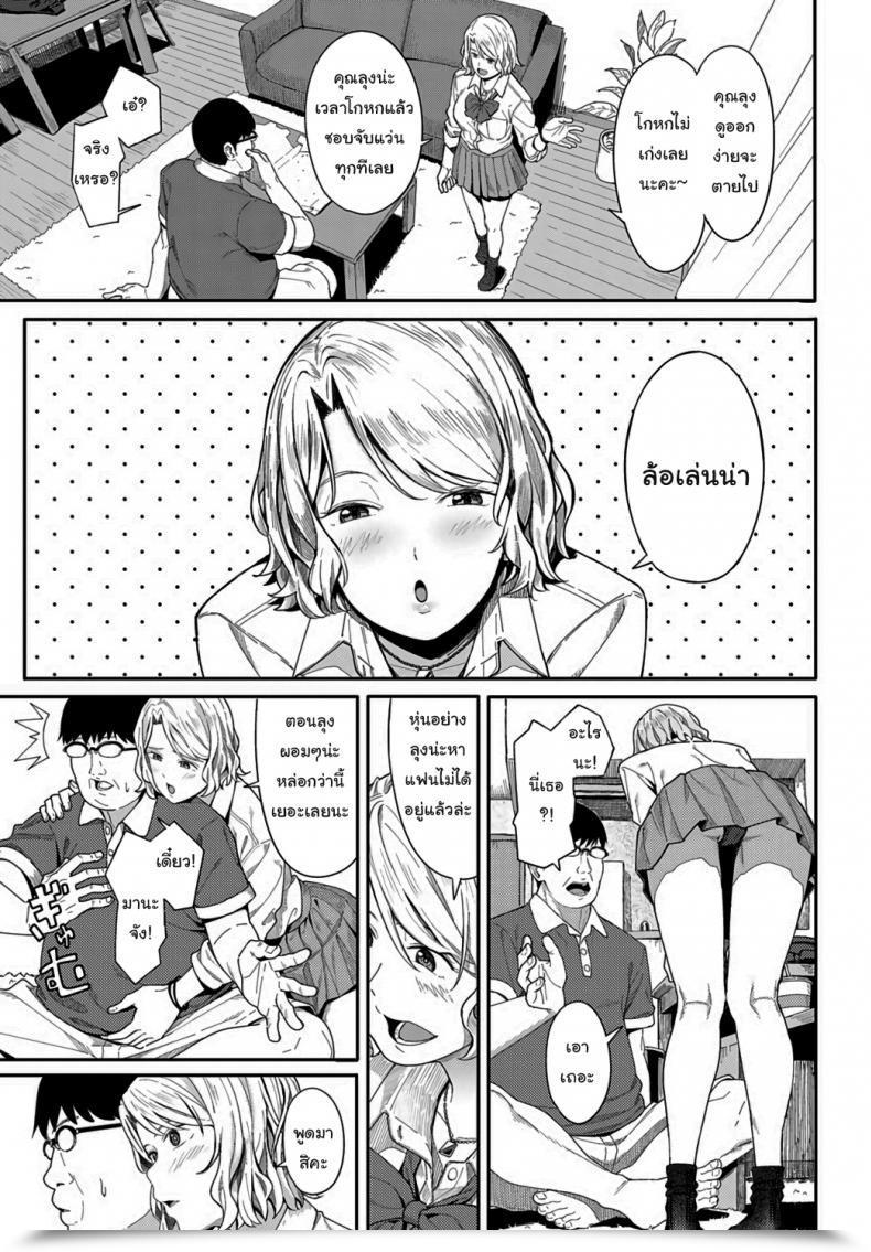 Doujin Ashizuki Omedetou To Arigatou Congratulations โดจินแปลไทย 9