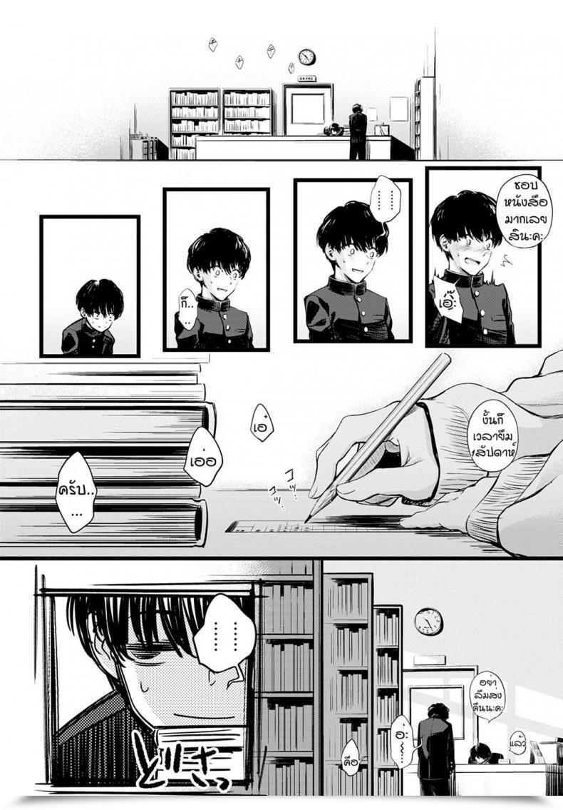 Doujin Haguruma Toshoiin-San No Ura Menu โดจินแปลไทย 3