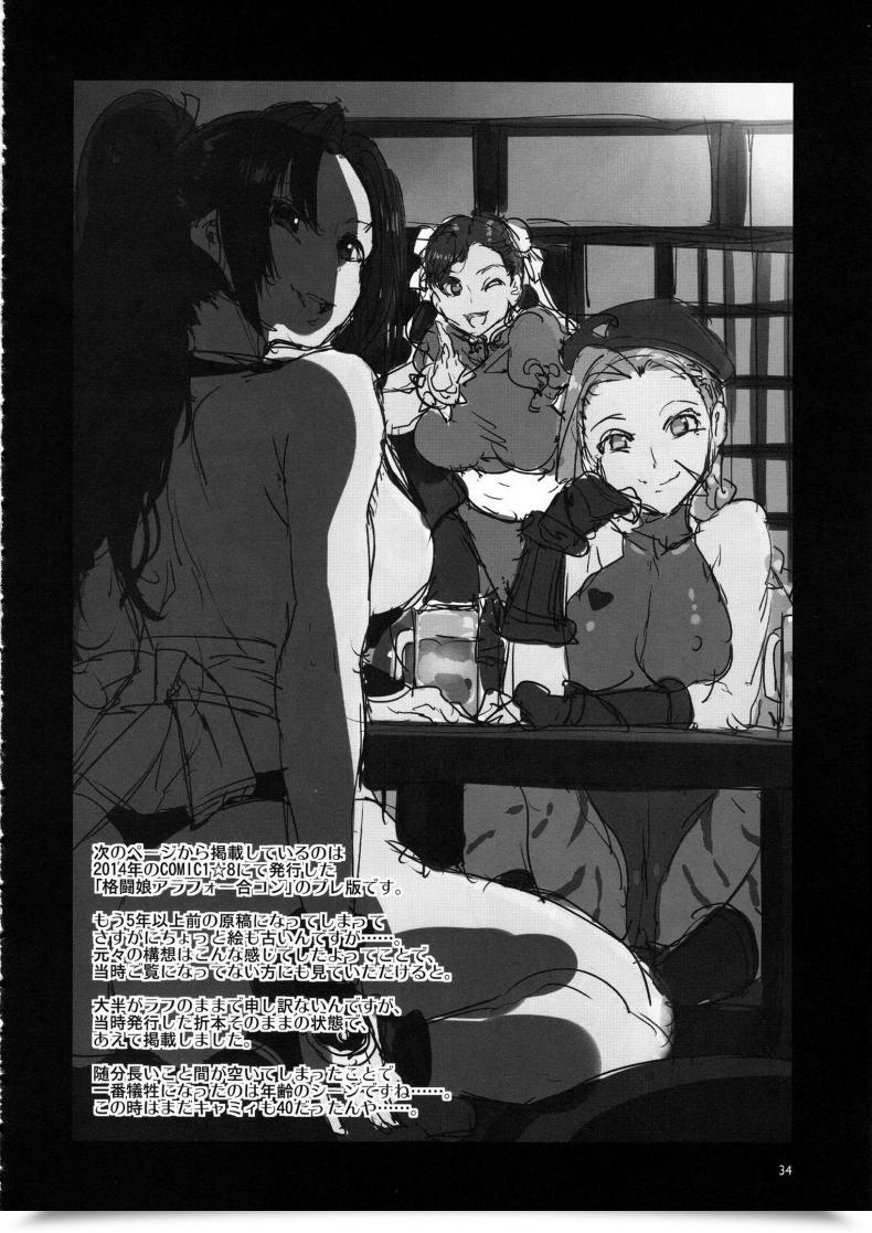 Doujin Alice No Takarabako Mizuryu Kei Kakutou Musume Yarimoku Goukon โดจินแปลไทย 65