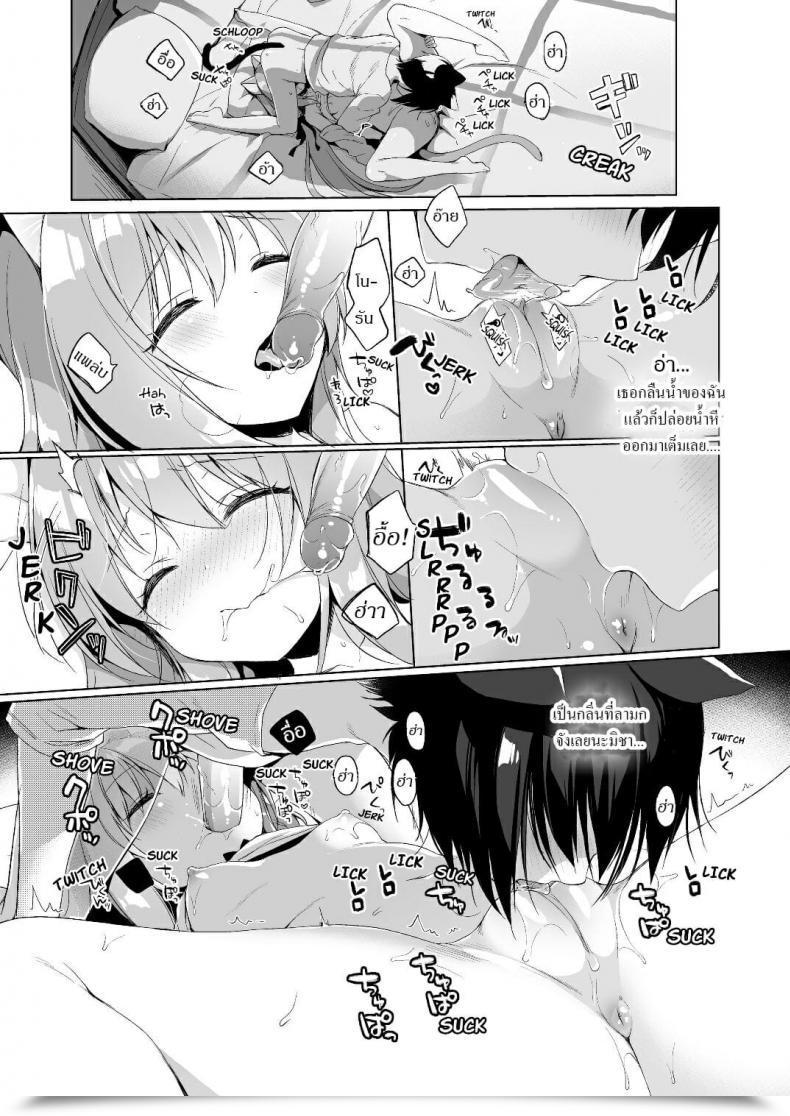 Doujin C93 23.4Do Ichiri Boku No Risou No Isekai Seikatsu - My Ideally Suited Life In A Unique World Vol. 2 โดจินแปลไทย 43