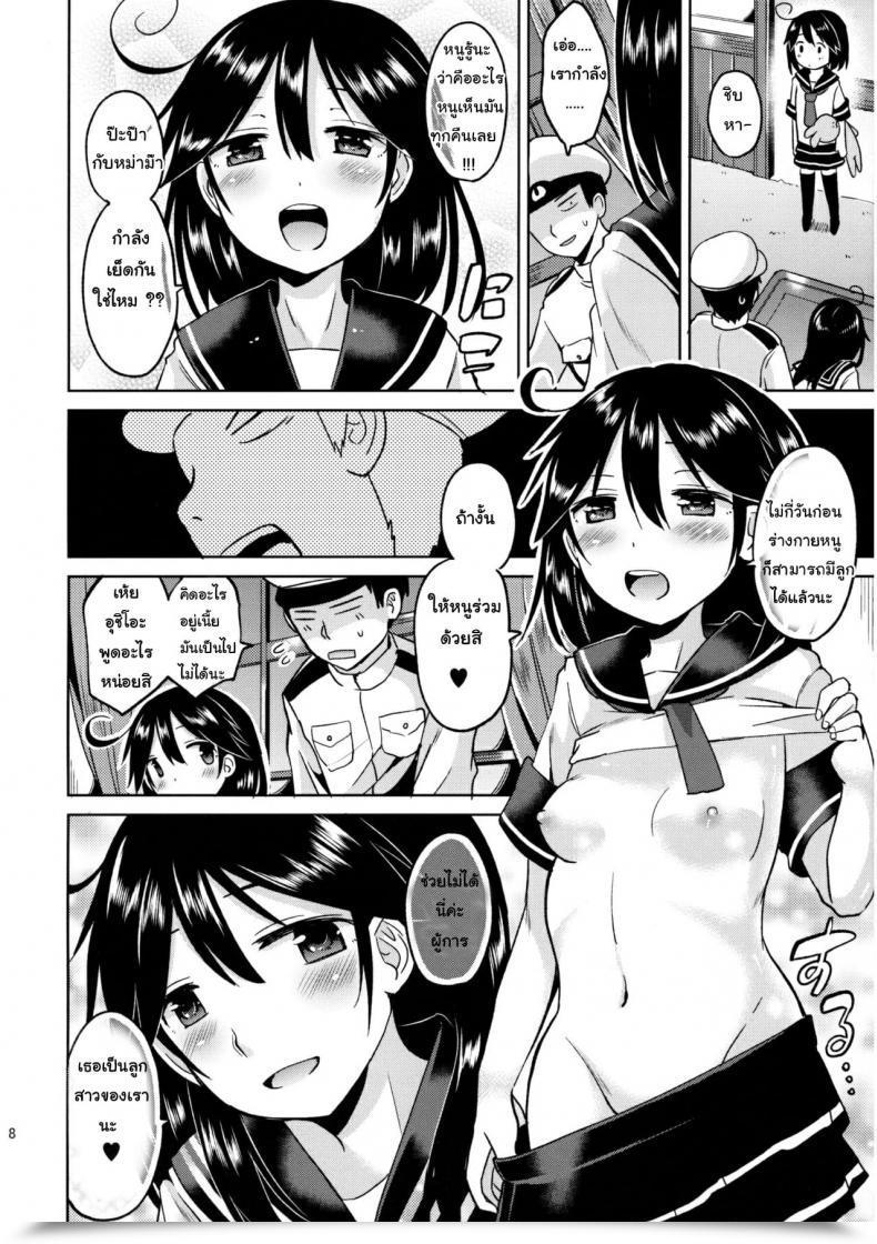 Doujin Hotori Bocchi Sakurazari Hotori Ushio-Chan No Nijiseichou O Iwau Hon โดจินแปลไทย 17