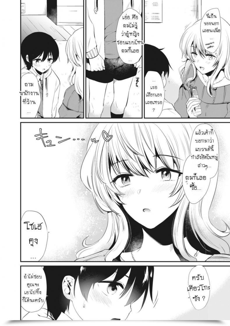 Doujin From Shikoroute Momoko Kyouko-San To Along With Kyouko-San โดจินแปลไทย 7