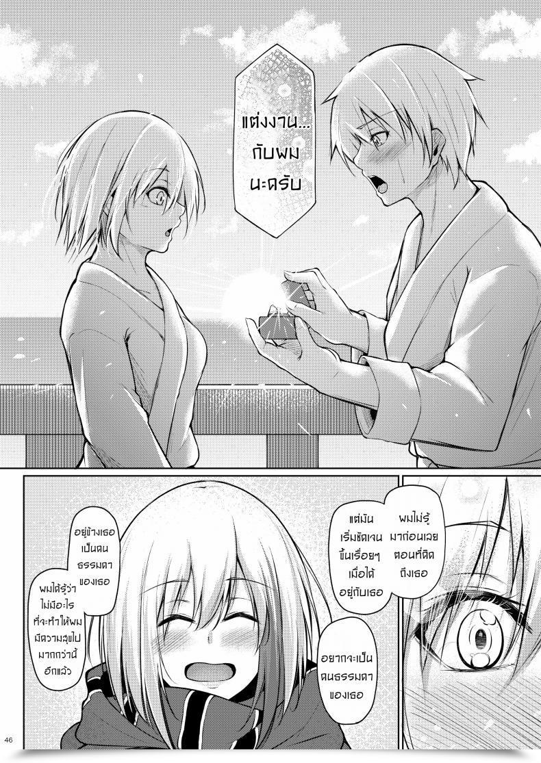 Doujin Oriue Wato Afureru Kurai, Kimi Ga Suki. Shi My Overflowing Love For You 4 โดจินแปลไทย 87