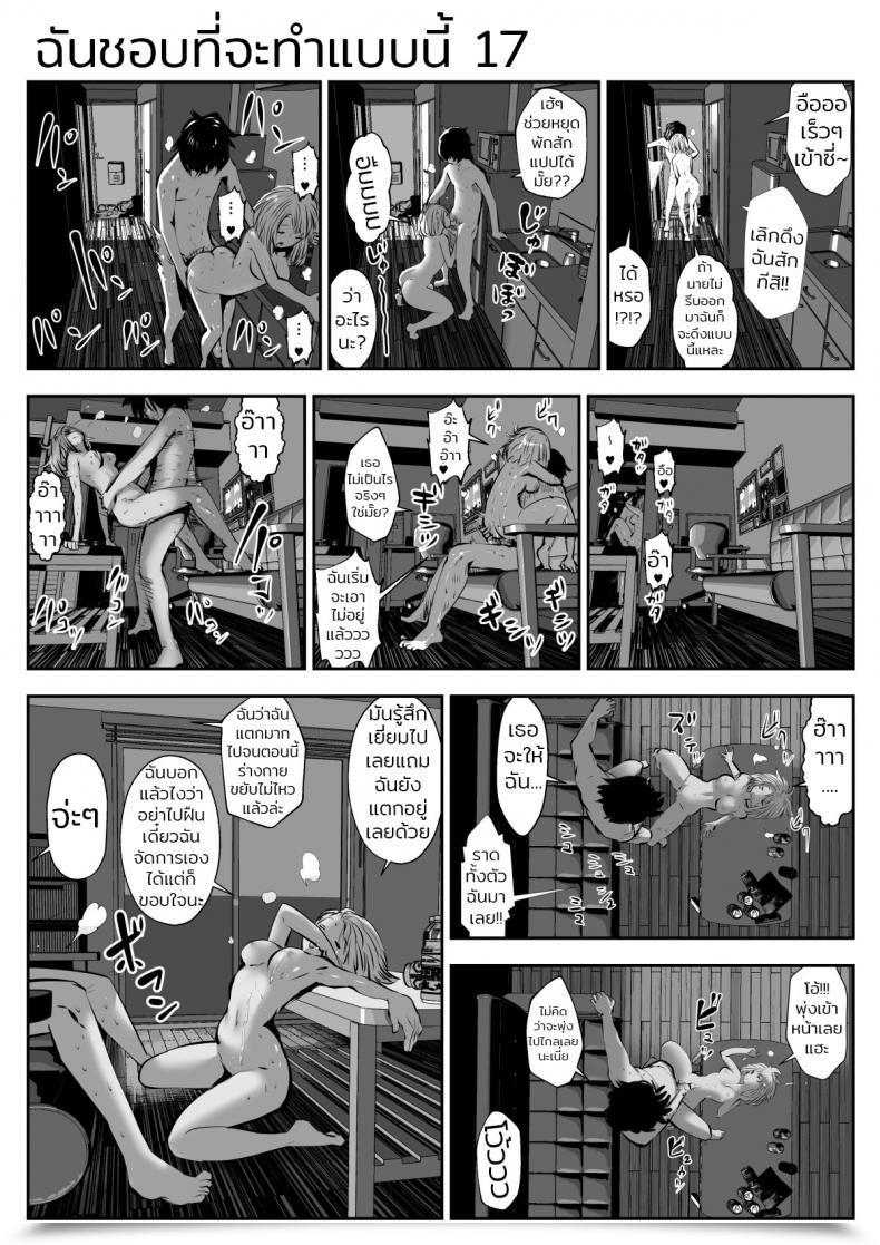 Doujin Souryuu Kou Iu No Ga Ii No Vol. 2 โดจินแปลไทย 29