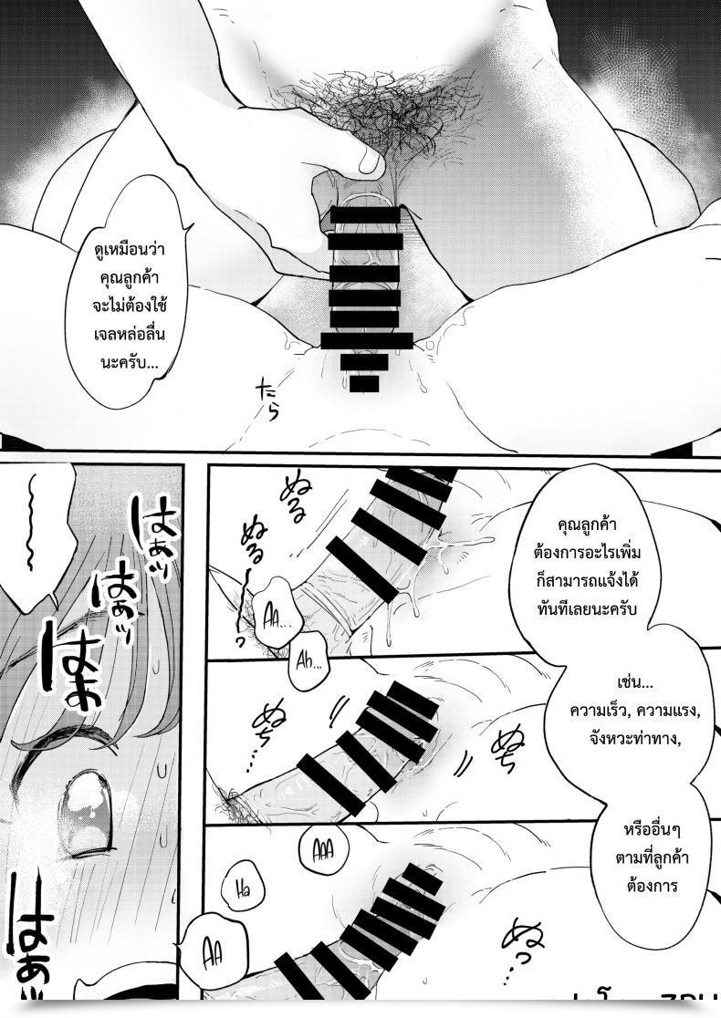 Doujin Uber-Dick หำเดลิเวอปรี่ บริการถึงที่ เย็ดหีของคุณ Denbu Momo ●●●R Chinko O Tanomitai Onee-San｜The Woman Who Needs To Order Uber Dicks โดจินแปลไทย 47