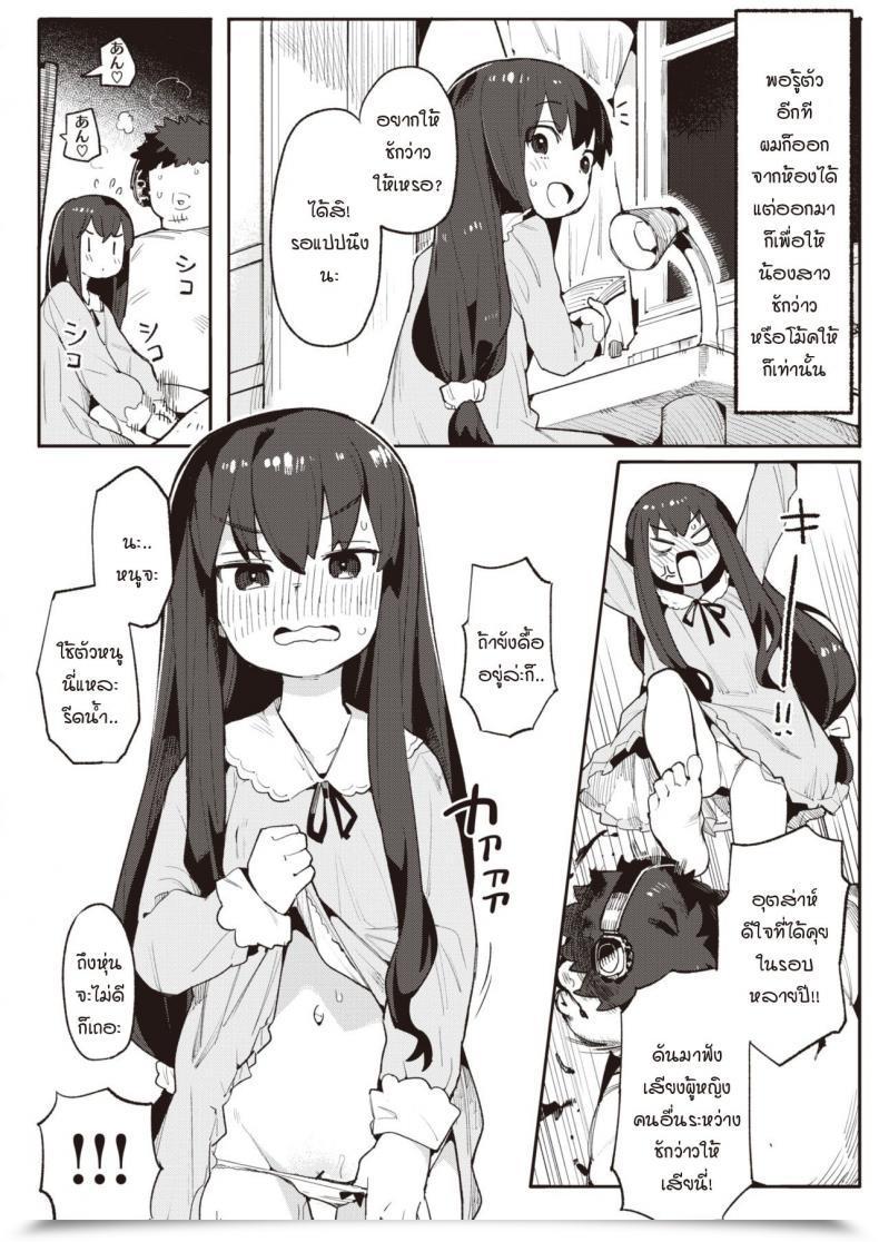 Doujin Henrybird Harumu Made โดจินแปลไทย 31