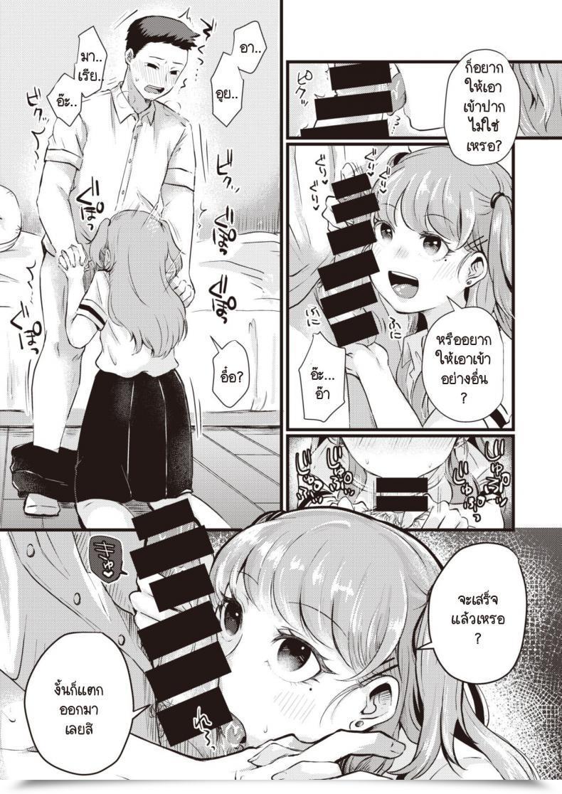 Doujin Enoki Guuzousuuhai Booizu โดจินแปลไทย 15