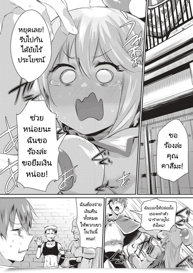 Doujin Monchan Rev3 Yume De Aimashou, Megami-Sama โดจินแปลไทย 3