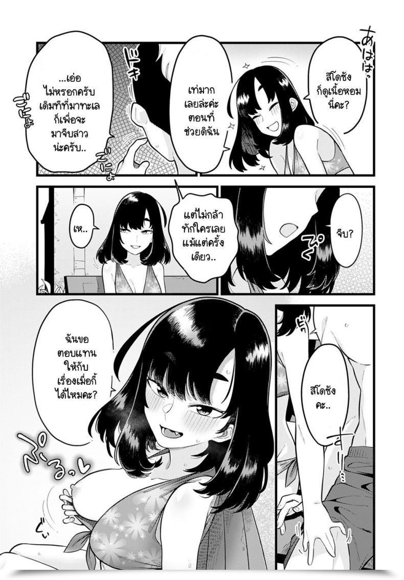 Doujin Ebi Fry Teishoku Hito Ha Mikake Ni Yoranu Mono โดจินแปลไทย 13