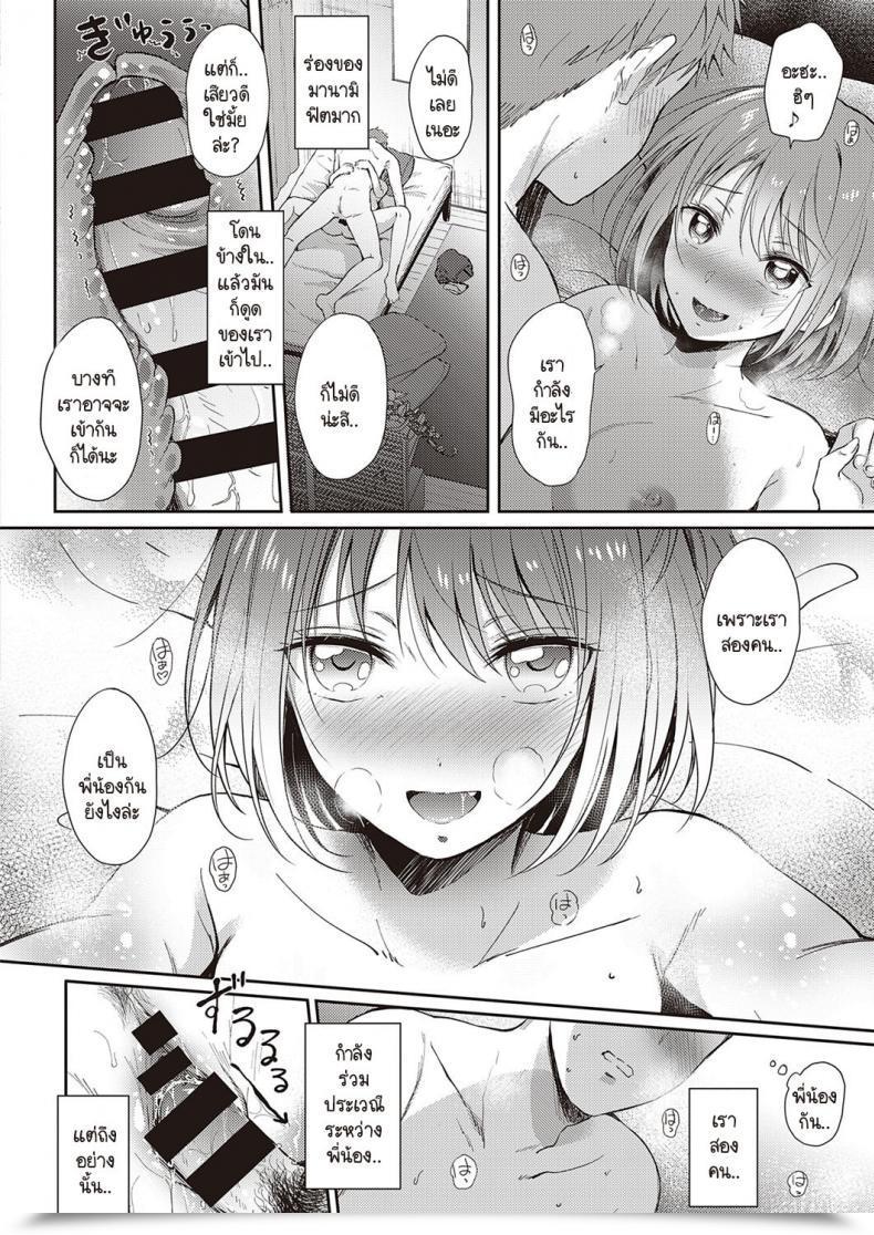 Doujin Gen Mosaic Relation โดจินแปลไทย 35