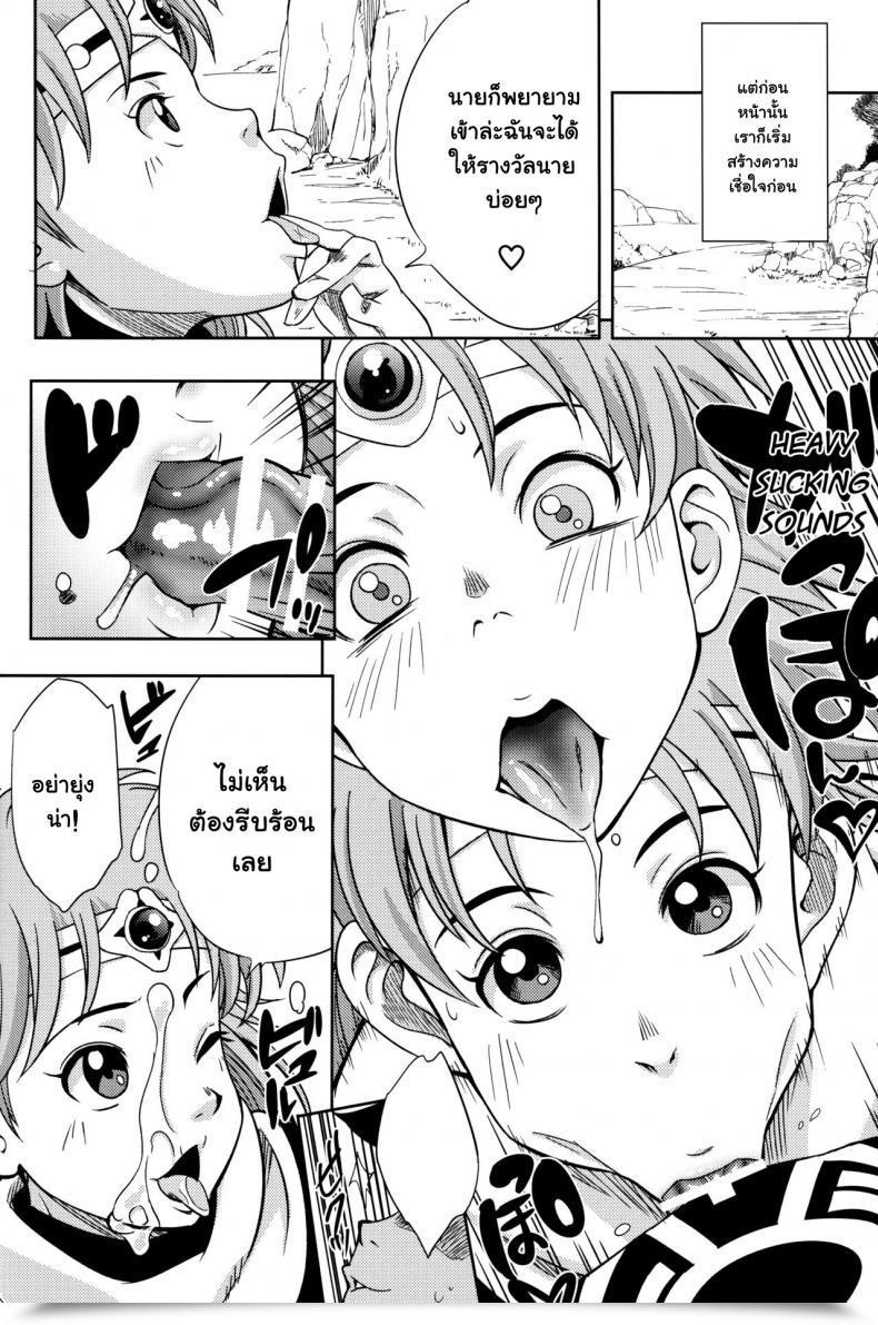 Doujin Karakishi Youhei-Dan Shinga Sahara Wataru Pink No Bakajikara Naruto, Dragon Quest Dai No Daib โดจินแปลไทย 13