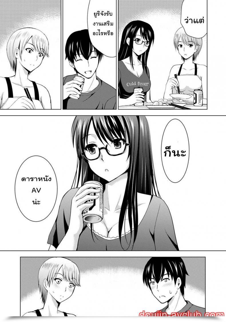 Doujin Arino Hiroshi Boku No Kanojo Ga Fuzaichuu Ni, Kanojo No Shinyuu No Av Joyuu To Hamemakutta Hibi No Danpen โดจินแปลไทย 19