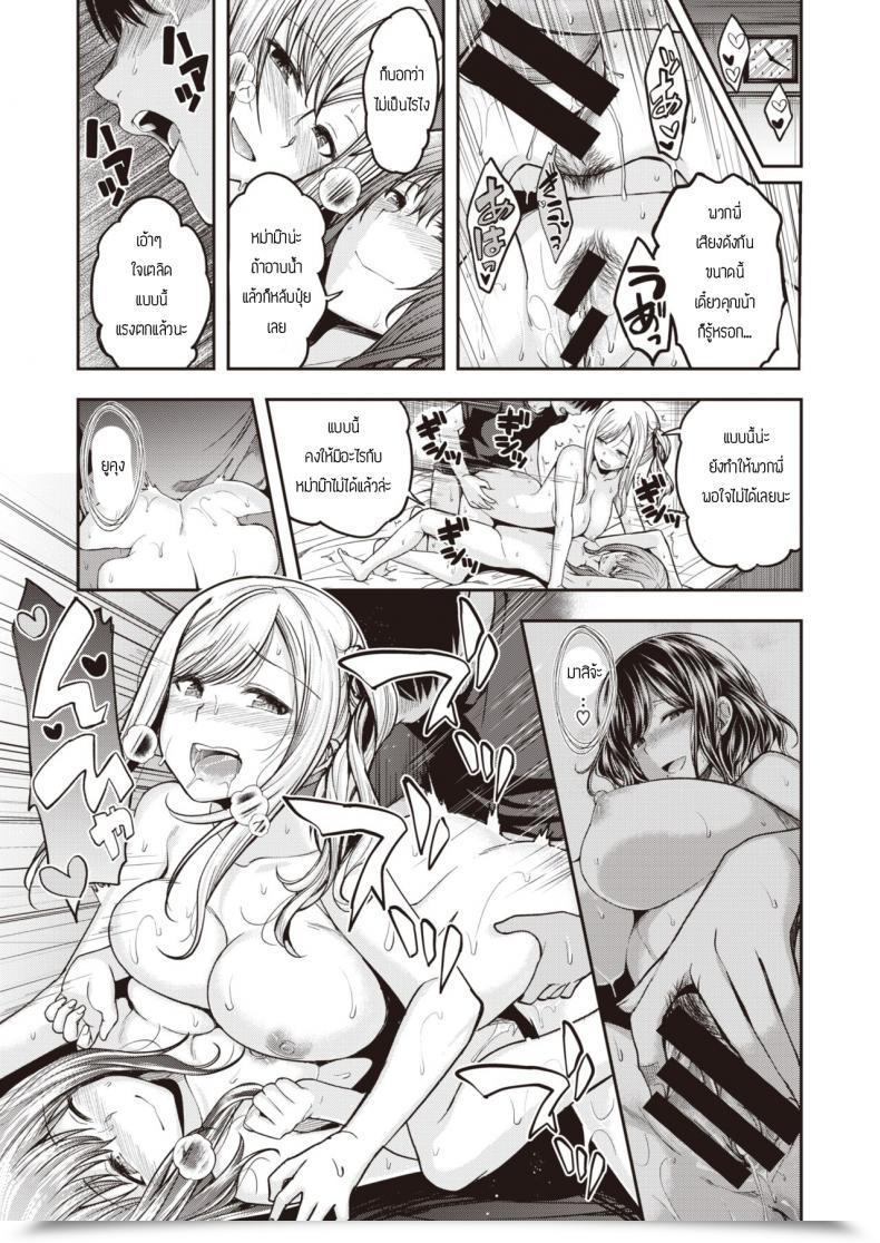 Doujin Hirama Hirokazu Mochi Tsuki Sanchi Wa Yokkyu Fuman โดจินแปลไทย 37