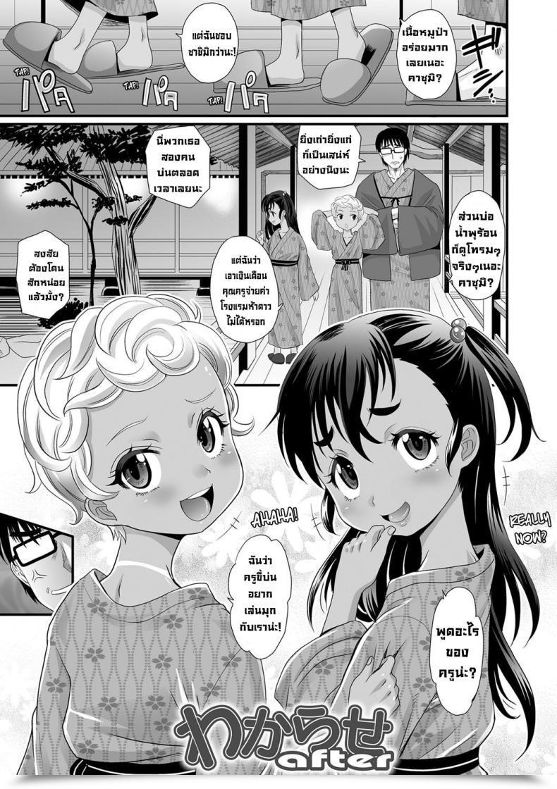 Doujin Takaoka Motofumi Zako To Yobanaide โดจินแปลไทย 49