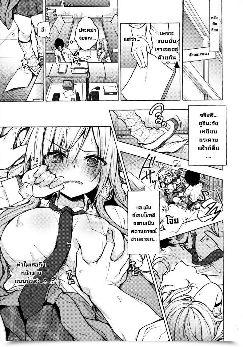 Doujin C96 Kinokonomi Konomi Gyaru Yuina-Chan To Ecchi -Kataomoi No Kanojo Ga Boku Ni Sekimen! โดจินแปลไทย 15