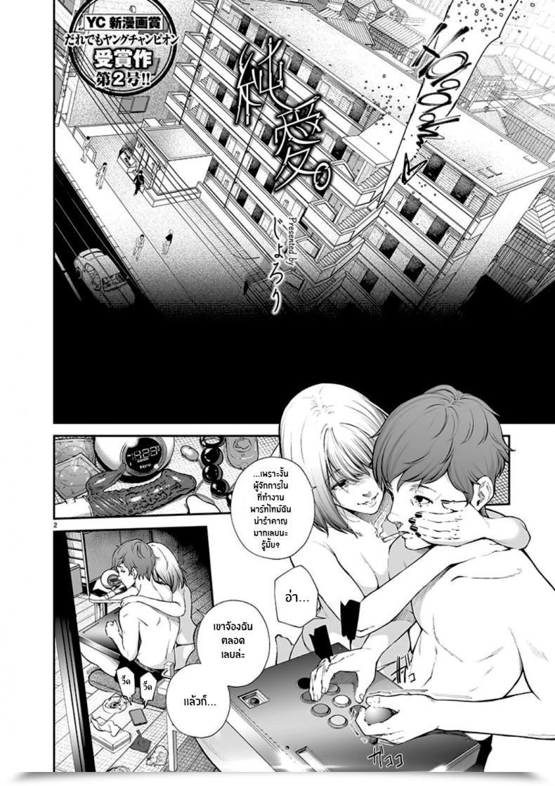 Doujin Jorori Junai Pure Love โดจินแปลไทย 5