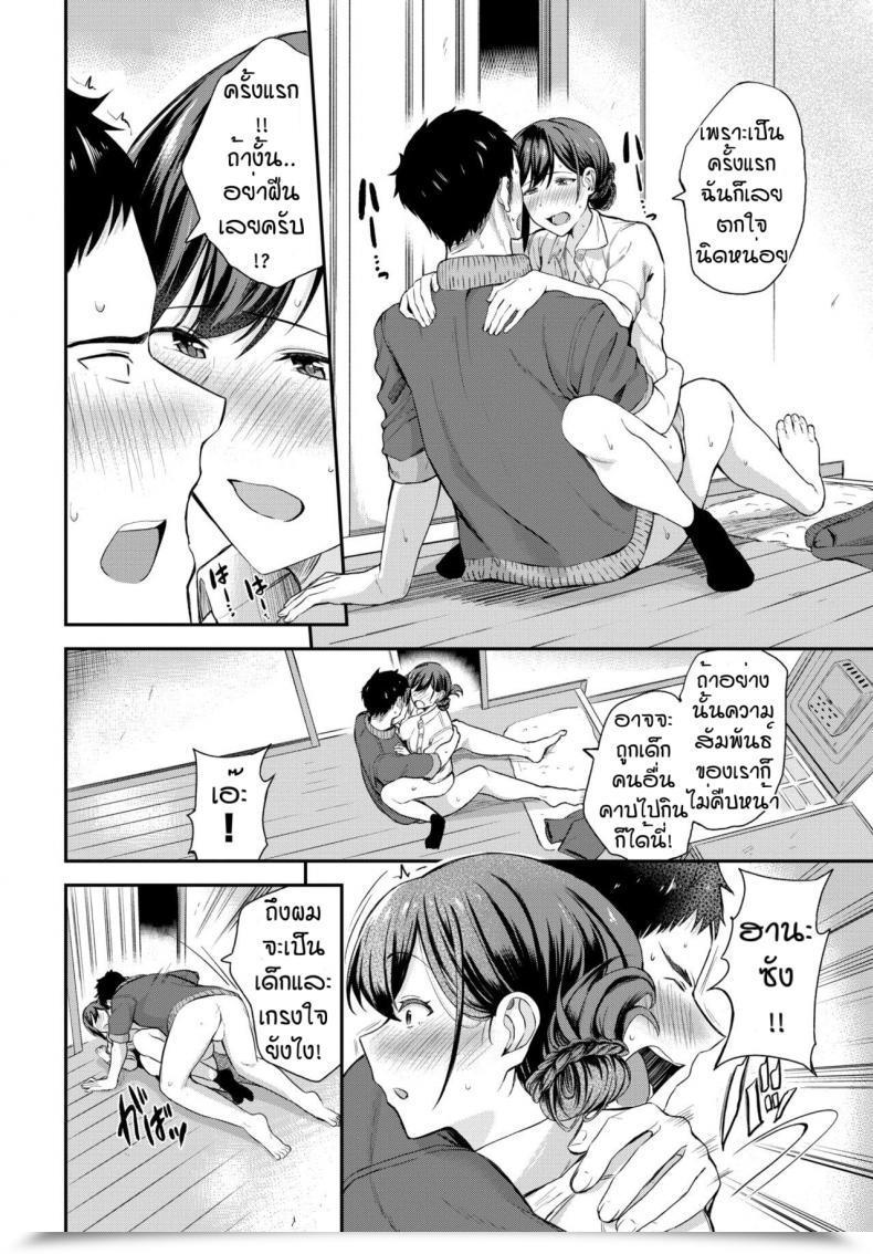 Doujin Toujou Tsukushi Meitei Sensei โดจินแปลไทย 31