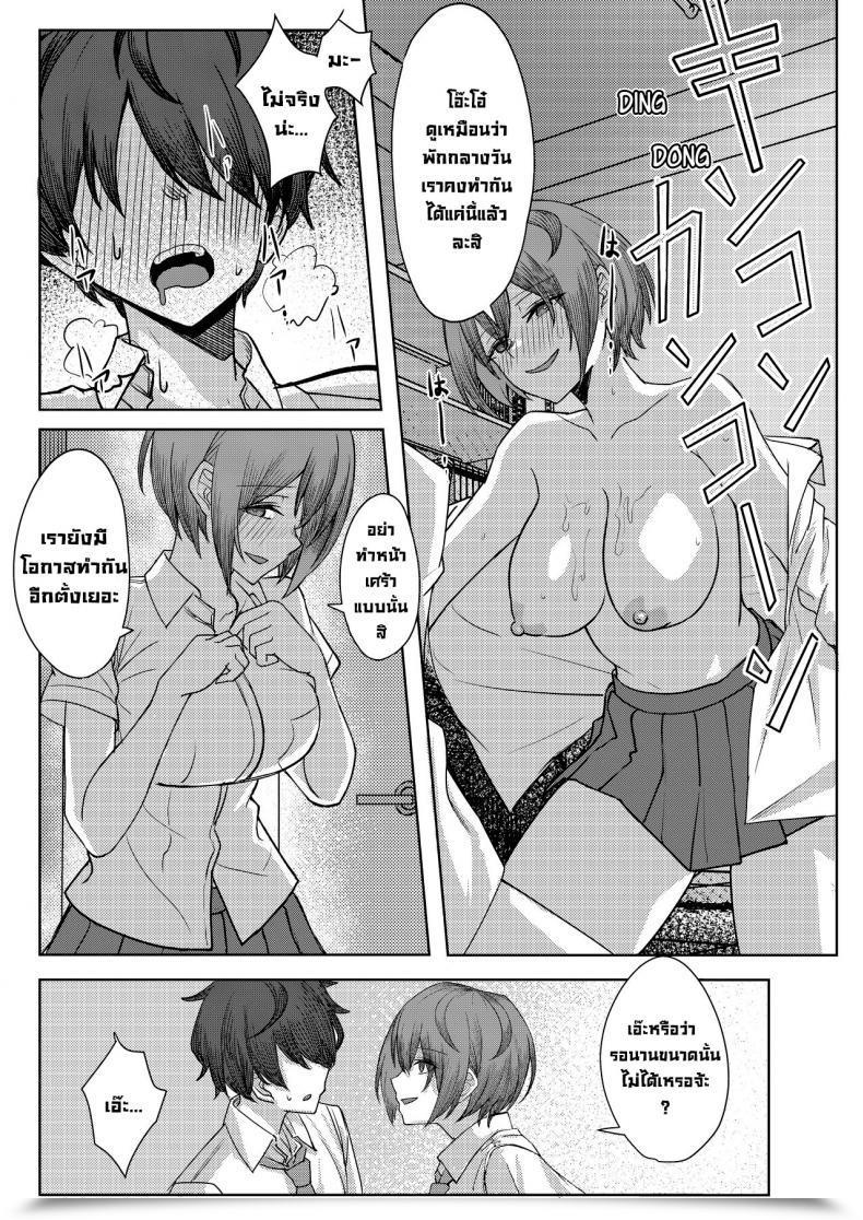 Doujin Kamatsukatei Sori Boku No Koto O Ijimetekuru Osananajimi No Tomodachi To Ura De Wa Kossori Yarimakutteru Hon โดจินแปลไทย 29