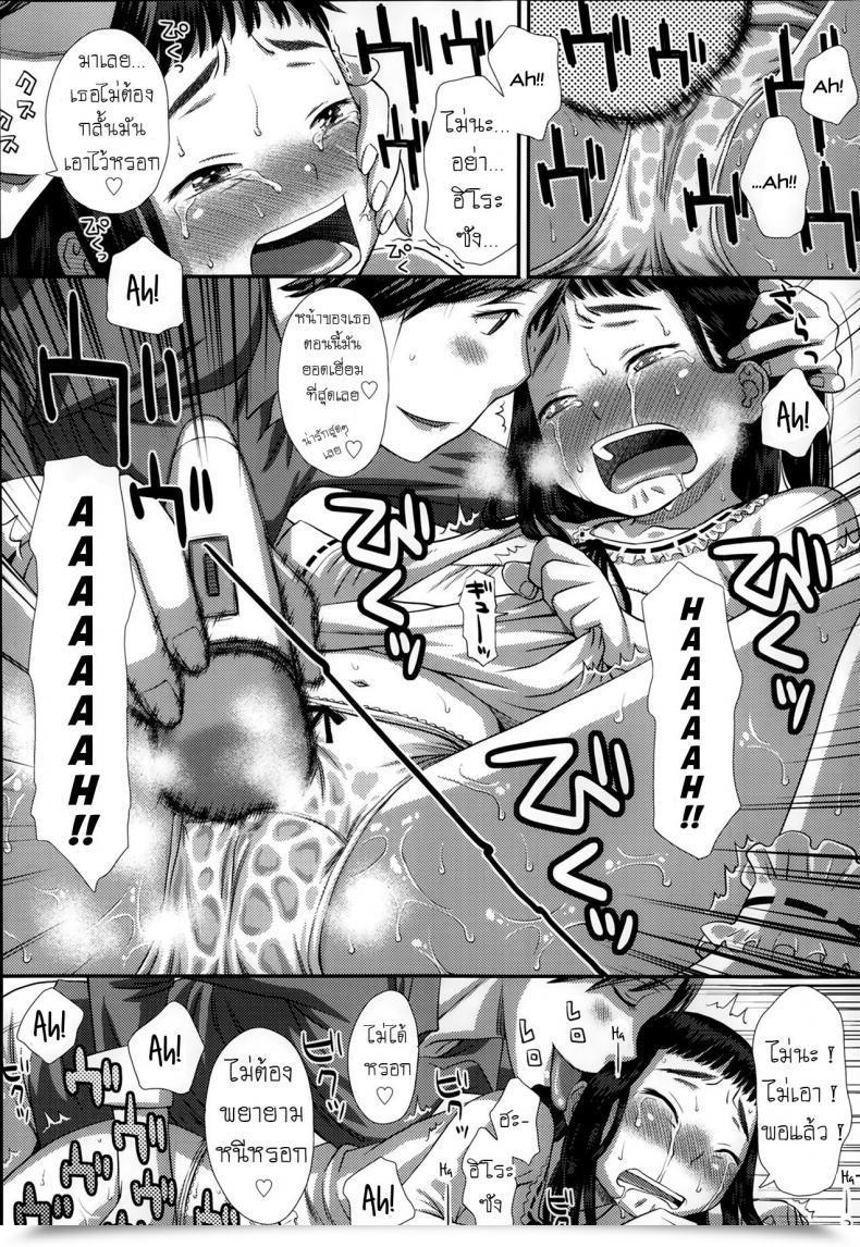Doujin Kudou Hisashi Flower Selecting โดจินแปลไทย 19