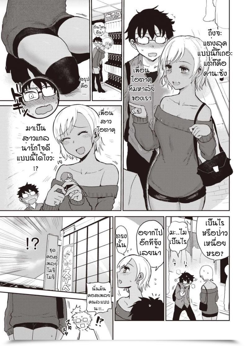 Doujin Ichigain Black Love Gap โดจินแปลไทย 5