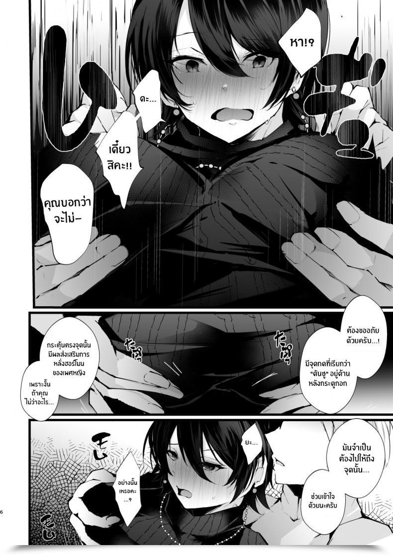 Doujin Fz_ Fujisaki Fujiko Kakkou No Rakuin _Ninkatsu Kyonyuu Hitozuma Ga Biyaku Jirashi Therapeutic Massage Ni Kokomo Mo Karada Mo Ochiru Made_ โดจินแปลไทย 13