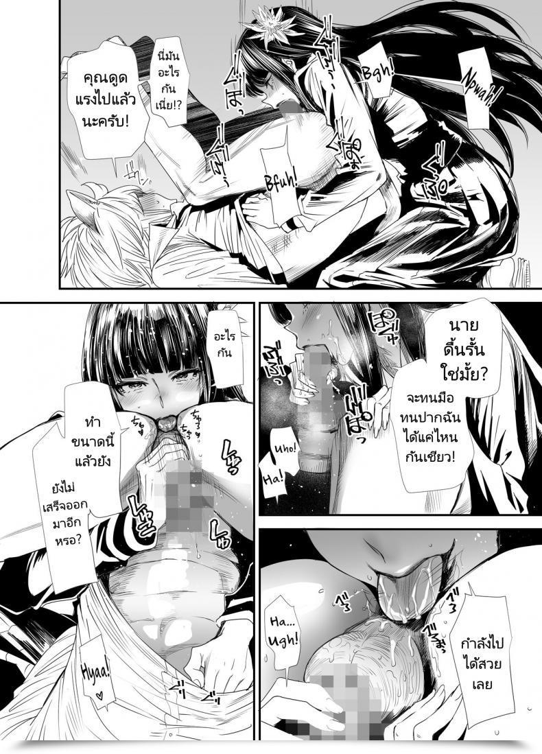 Doujin Digix Ooshima Ryou Sukeban Yotsuyu Seikou Hen Ultimate Fantasy Xiv โดจินแปลไทย 37