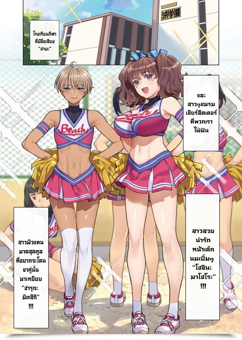 Doujin Hamashima Saketen Hamashima Shigeo Bukatsukko Assortment โดจินแปลไทย 5