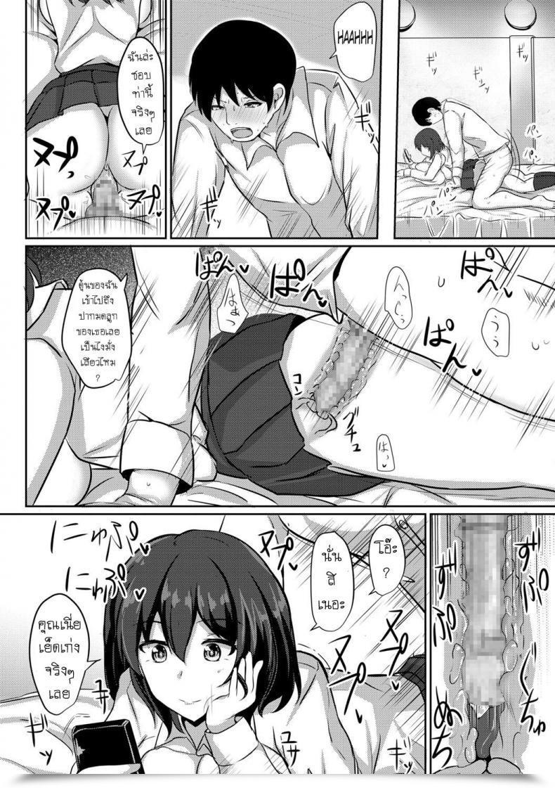 Doujin Poshi Sakusei Jk โดจินแปลไทย 19