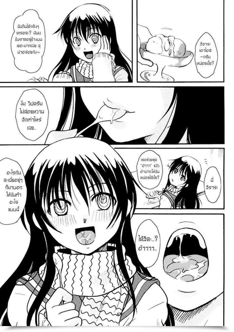 Doujin Sweet Pop Itou Ei Tsurara Suiminkan Nurarihyon No Mago โดจินแปลไทย 89