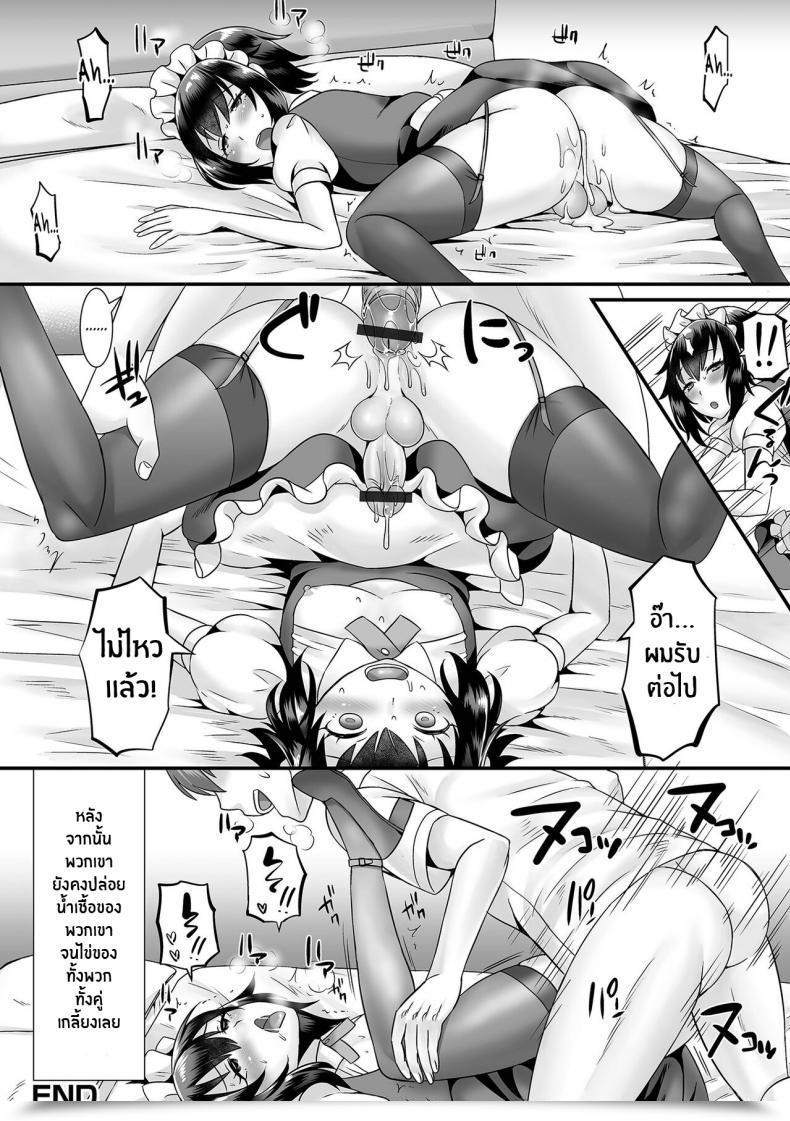 Doujin Palco Nagashima Seiki Sakushu Maid-San Oshigoto Desu Yo โดจินแปลไทย 39