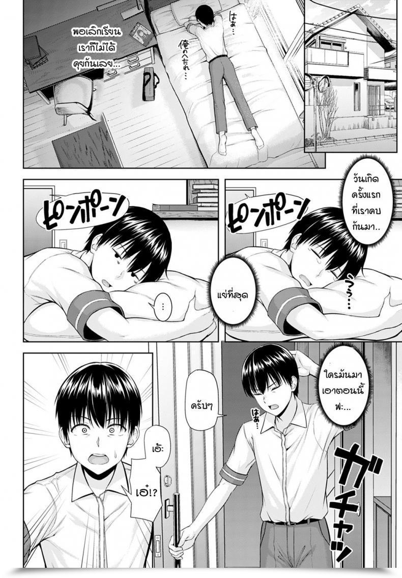 Doujin Arima Kouichi Let'S You โดจินแปลไทย 11