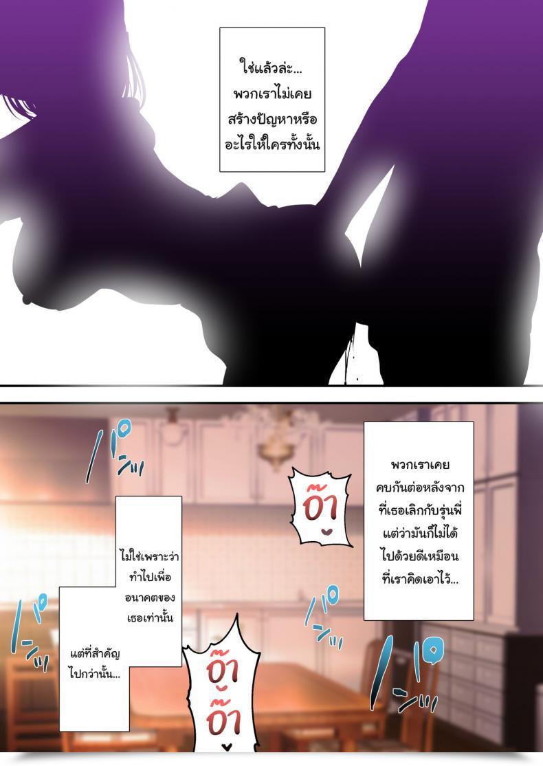 Doujin Minamihamaya Minamihama Yoriko Dakara Ore Wa Kanojo O Netori Tsuzuketa โดจินแปลไทย 89