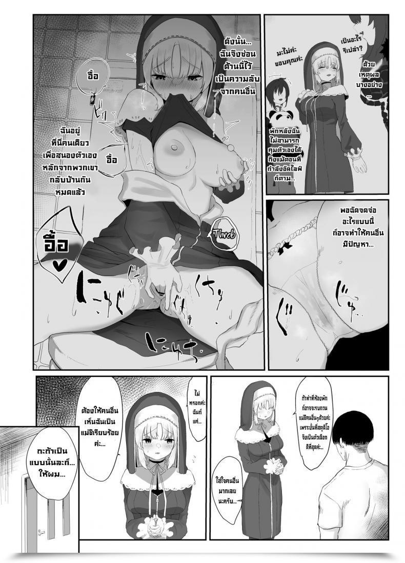 Doujin Kawaraya-Koubou Kawaraya Sister Cleaire No Seiso To Yokubou A Seiso And Lustful Sister Cleaire Sister Cleaire โดจินแปลไทย 5