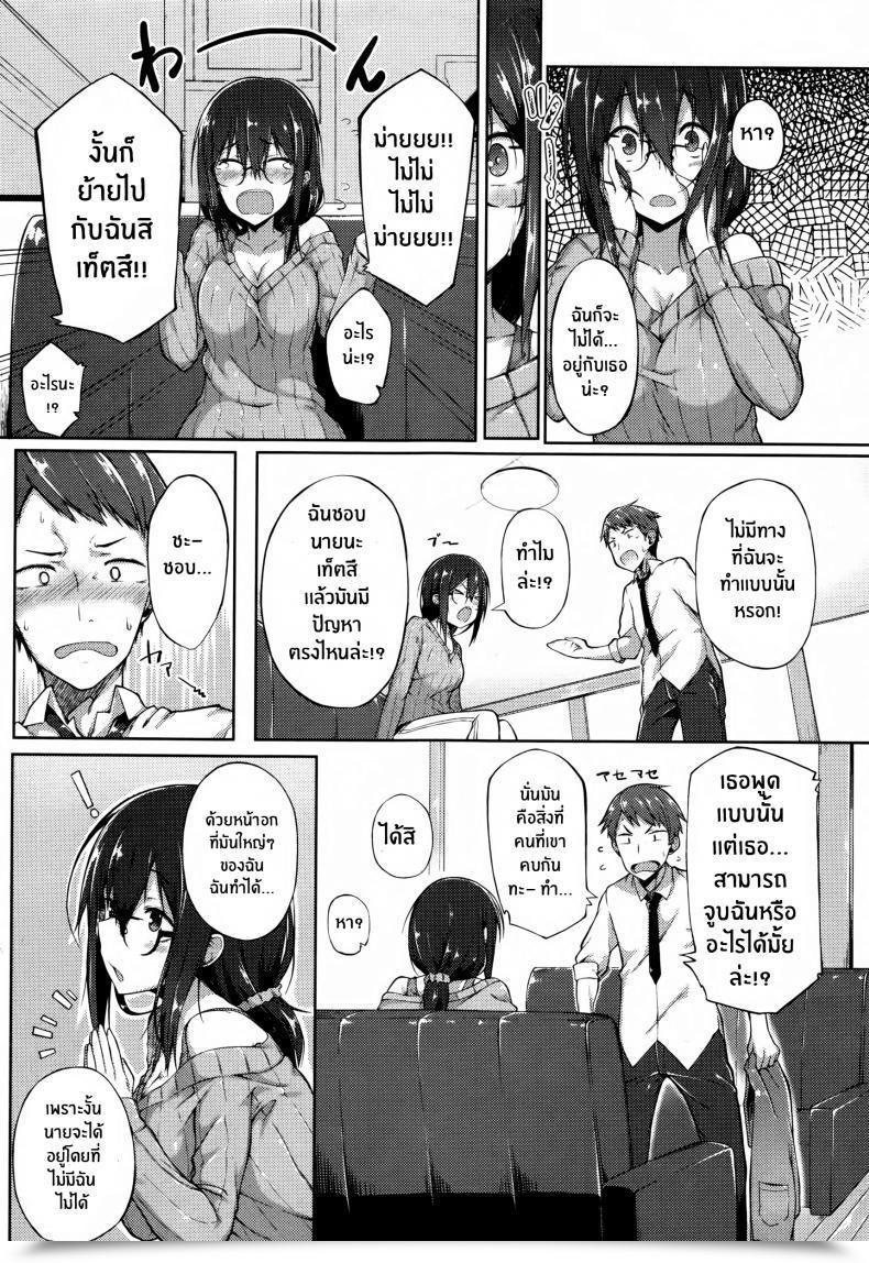 Doujin Spiritus Tarou Issho Ni Ite Yo โดจินแปลไทย 9