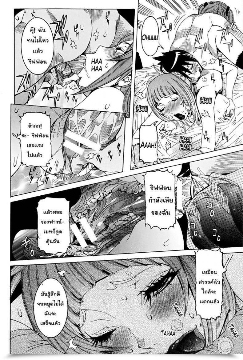 Doujin Nico Pun Nise Chou Saisentan Kanojo Tremendous Cutting-Edge Girlfriend Vol. 4 โดจินแปลไทย 31