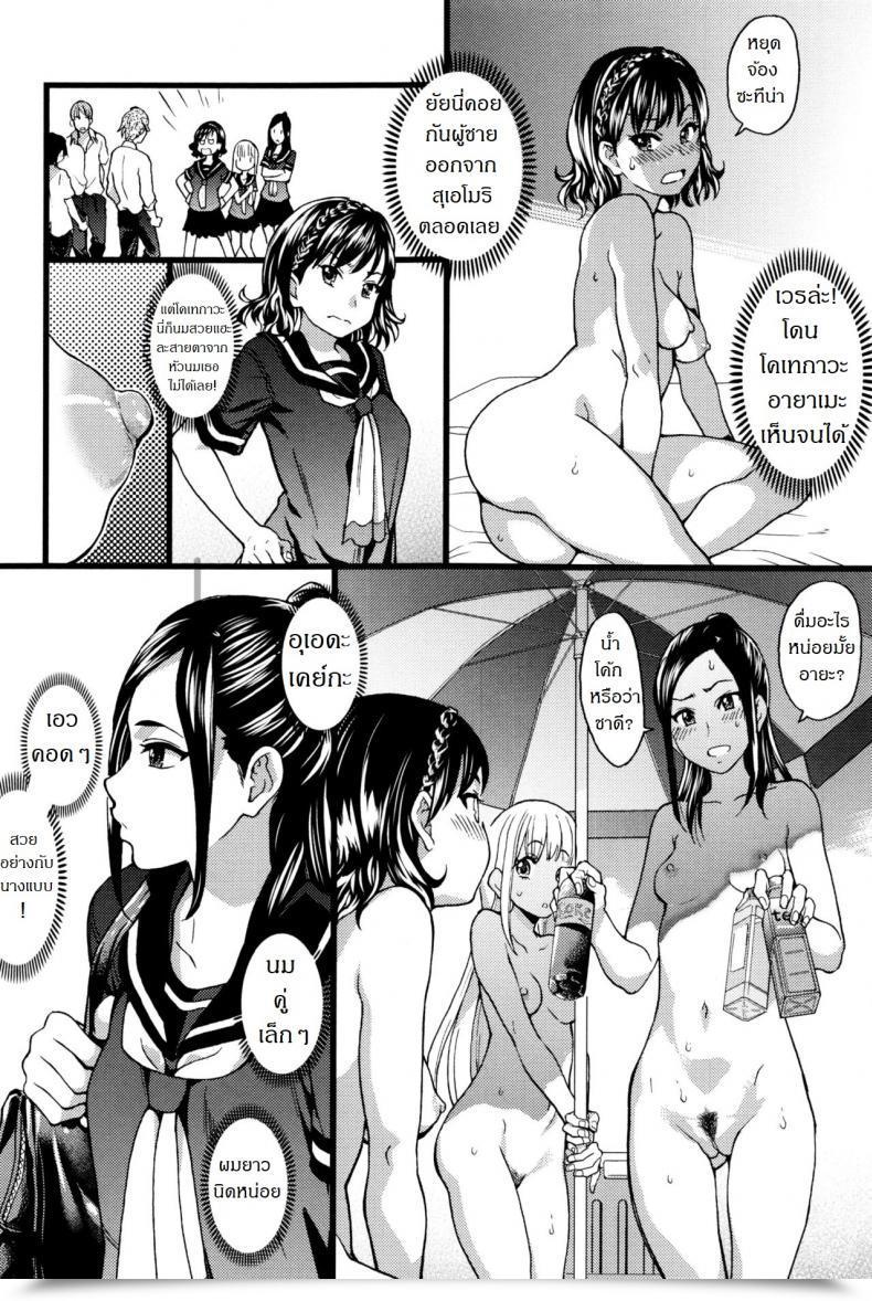 Doujin Shiwasu No Okina Nudist Seaside Ni Syuugaku Ryokoude!! Vol. 1 โดจินแปลไทย 29