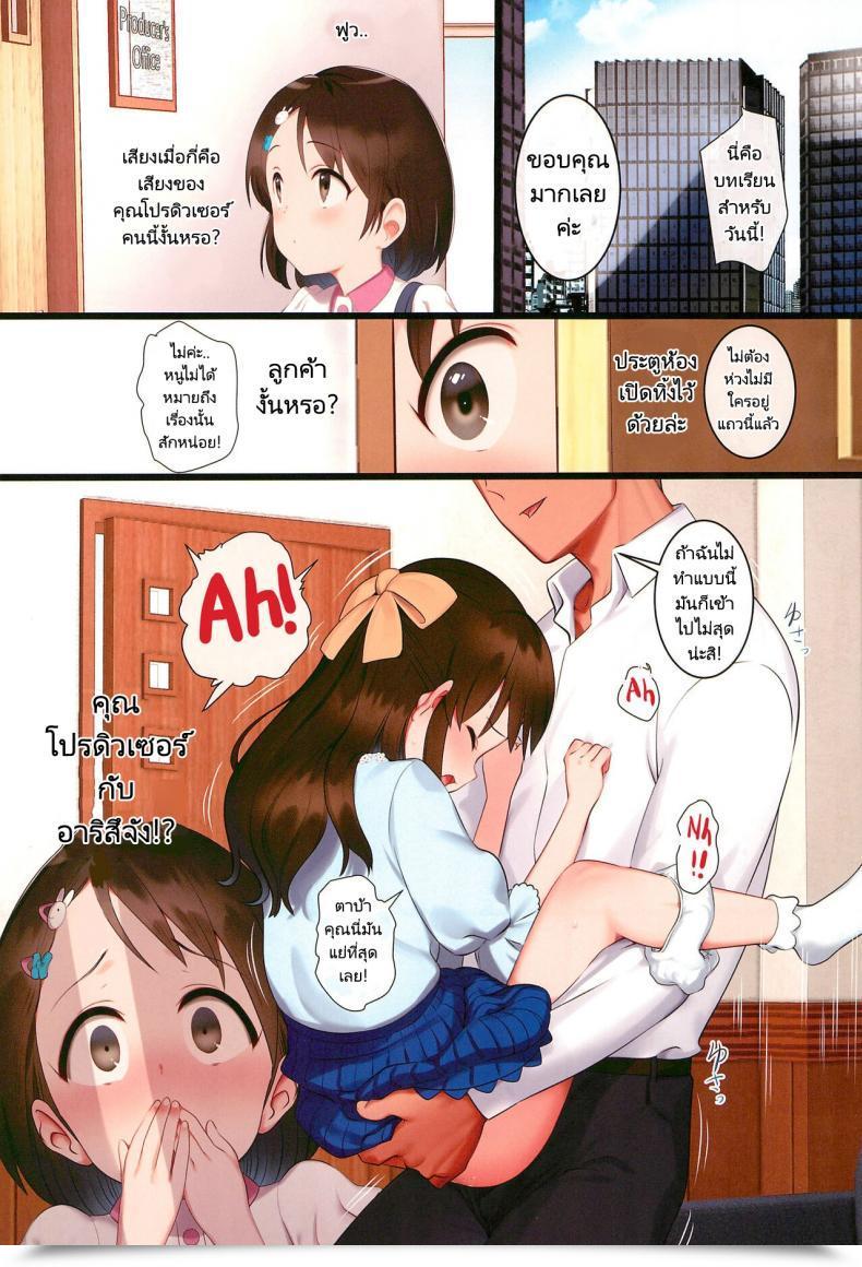 Doujin Pettanp Chie To Arisu No Sukebe Na Hon Chie And Arisus Soiled E Book โดจินแปลไทย 7