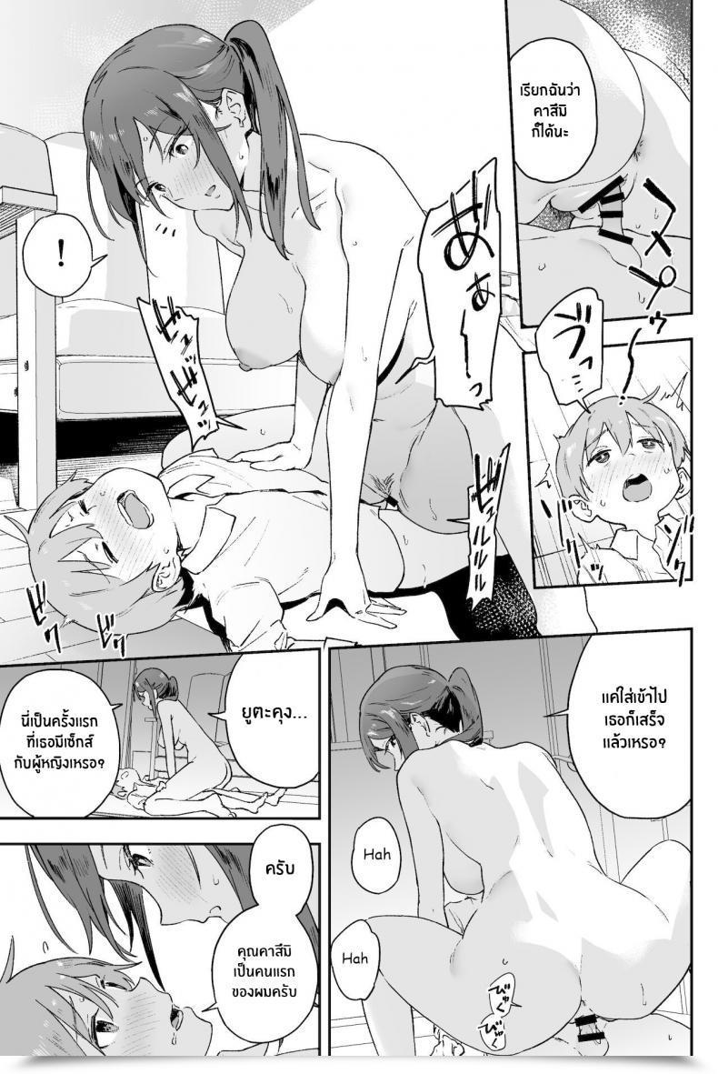 Doujin Soda Batake Muteki Soda Cool-Kei Onee-San Ni Wa Dare Ni Mo Ienai Nayami Ga Aru Cool Onee-San Has An Issue That I Can Not Inform Anybody โดจินแปลไทย 35