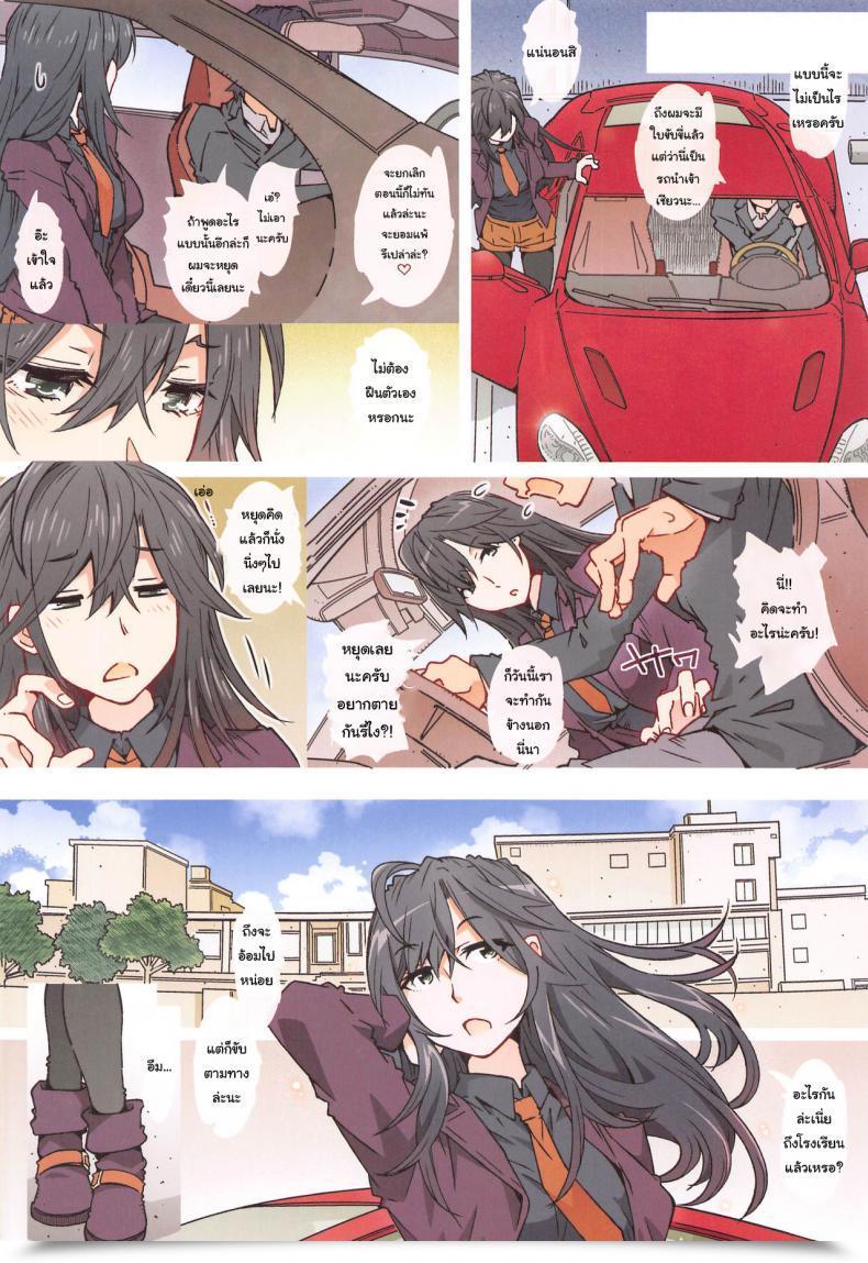 Doujin Rpg Firm 2 Toumi Haruka House Ko Tte Dou -Hiratsuka Shizuka- Yahari Ore No Seishun Love Come Wa Machigatteiru โดจินแปลไทย 61