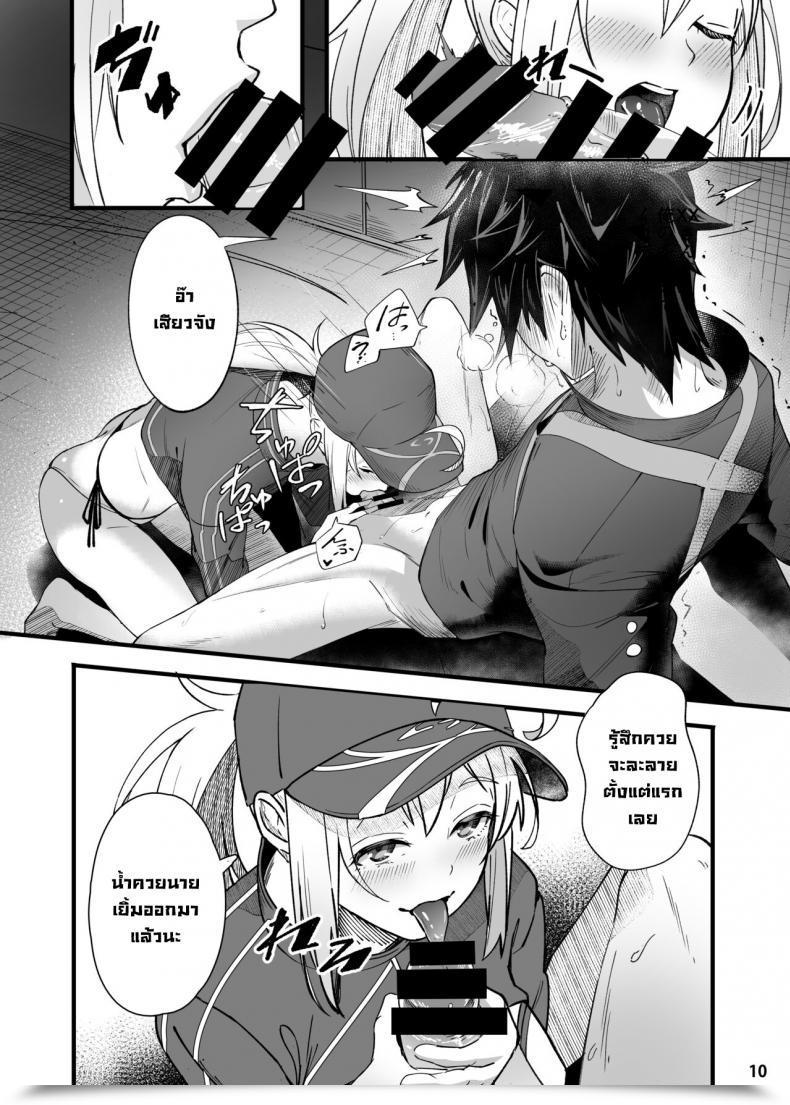 Doujin Picapica Suppa Suppa In Sci-Fi -Fujimaru Ritsuka Wa Heroine Xx To Nengoro Ni Nareru Ka- Fategrand Order โดจินแปลไทย 21
