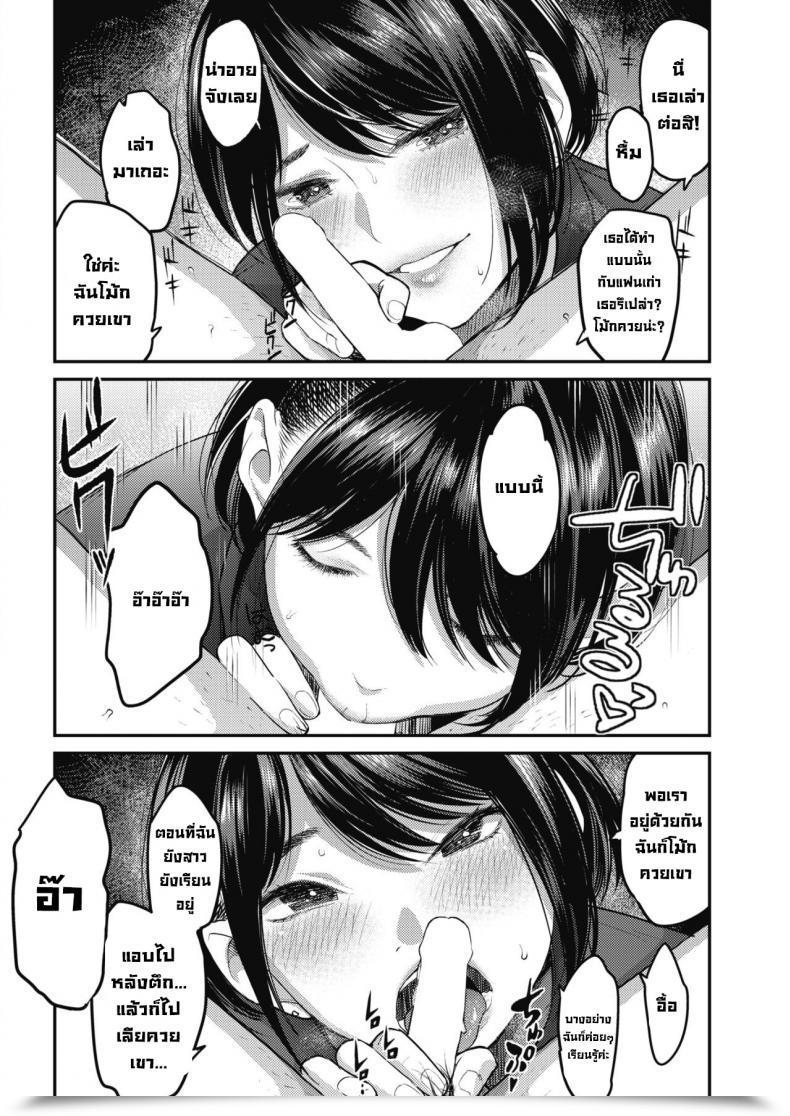 Doujin Sakagami Umi Netorase Tsuma No Ichiban Kirei Na Hello Netorase - My Spouse'S Most Lovely Day โดจินแปลไทย 19