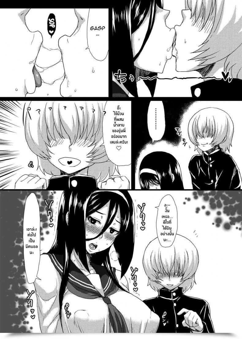 Doujin C83 Paradisegom Gorgonzola Welcome To Irisu Festa! Hyouka โดจินแปลไทย 39