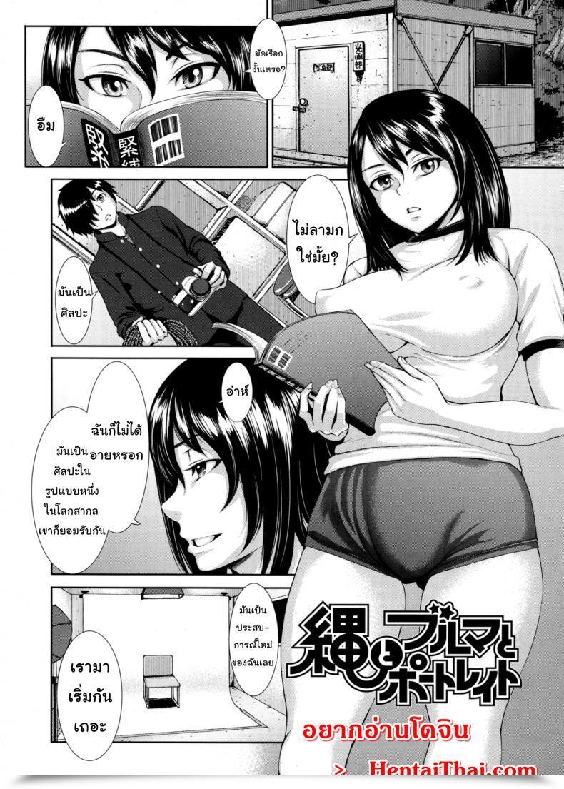 Doujin Blmanian Buruman Vol. 3 โดจินแปลไทย 3