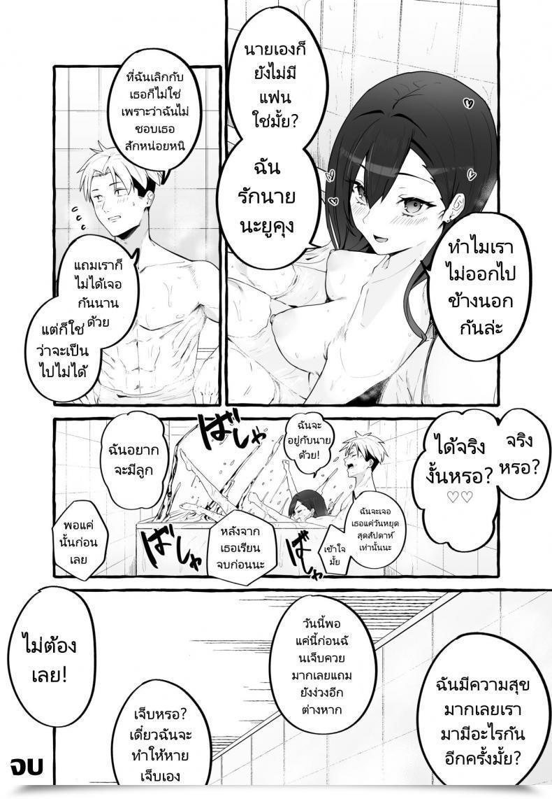 Doujin Fuguta Ke Kyonyuu Motokano O Tomete Agetara Orei Ni Shiboritoraremakutta Hanashi A Narrative About How I Let My Busty Ex Girlfriend Keep Over And Bought Milked Dry In Return โดจินแปลไทย 91