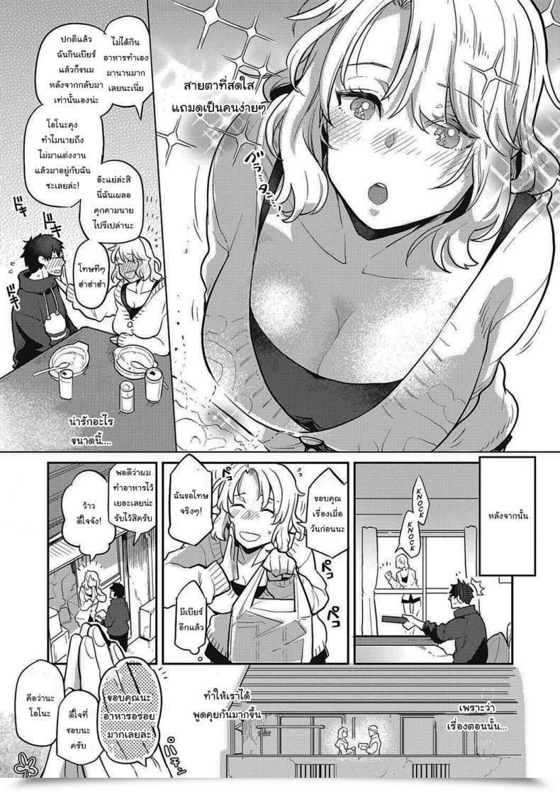 Doujin Kagami Tonari No Heya No Ol-San Ol-San Subsequent Door Comedian Exe 28 โดจินแปลไทย 9