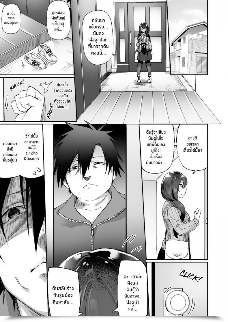 Doujin Amuai Okashi Seisakusho Kanmuri Boku No Koe O Kiku Dake De Hatsujou Shichau Yandere Kyonyuu Kouhai Ni Karada O Irekaerarete Shimatta! โดจินแปลไทย 55