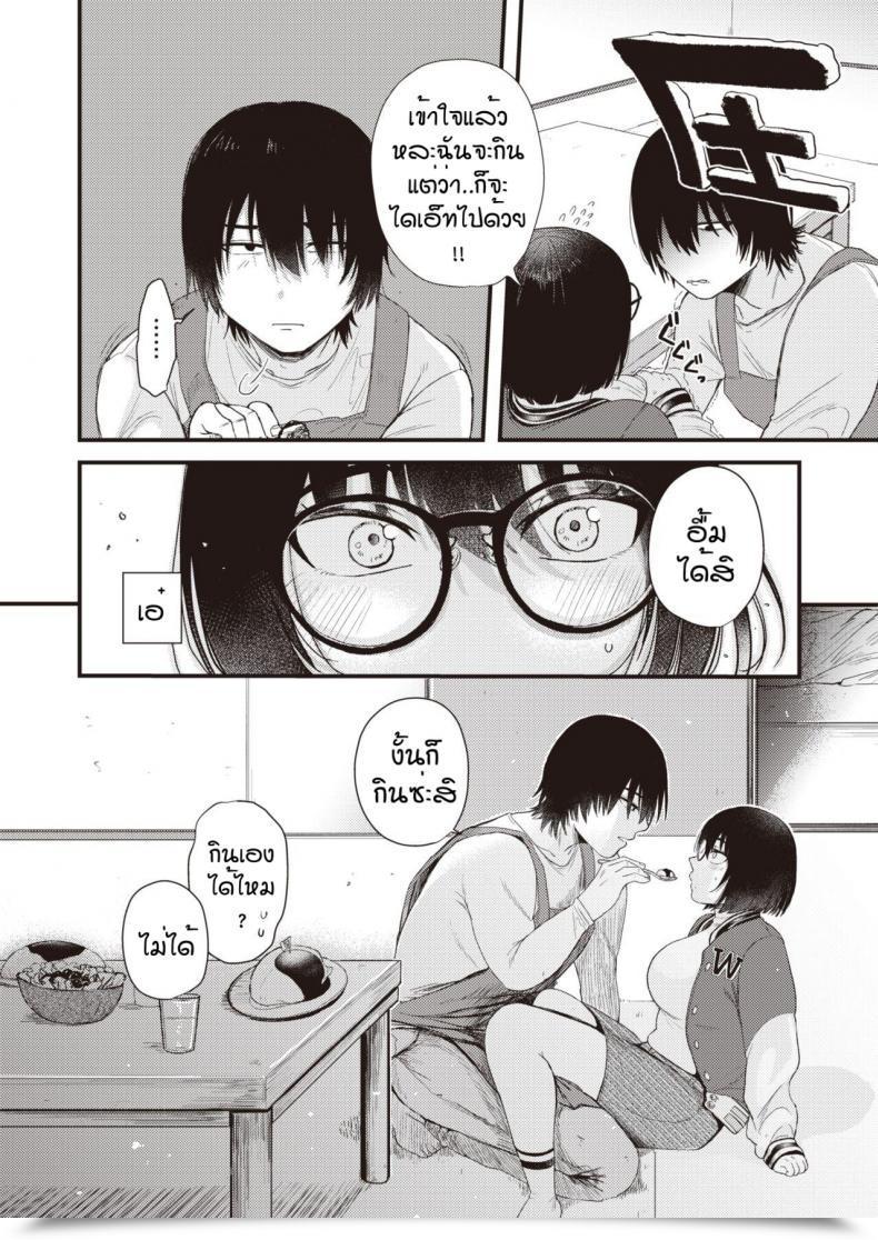 Doujin Shibaken Goro Amai Yoru Yousan So Undou โดจินแปลไทย 11