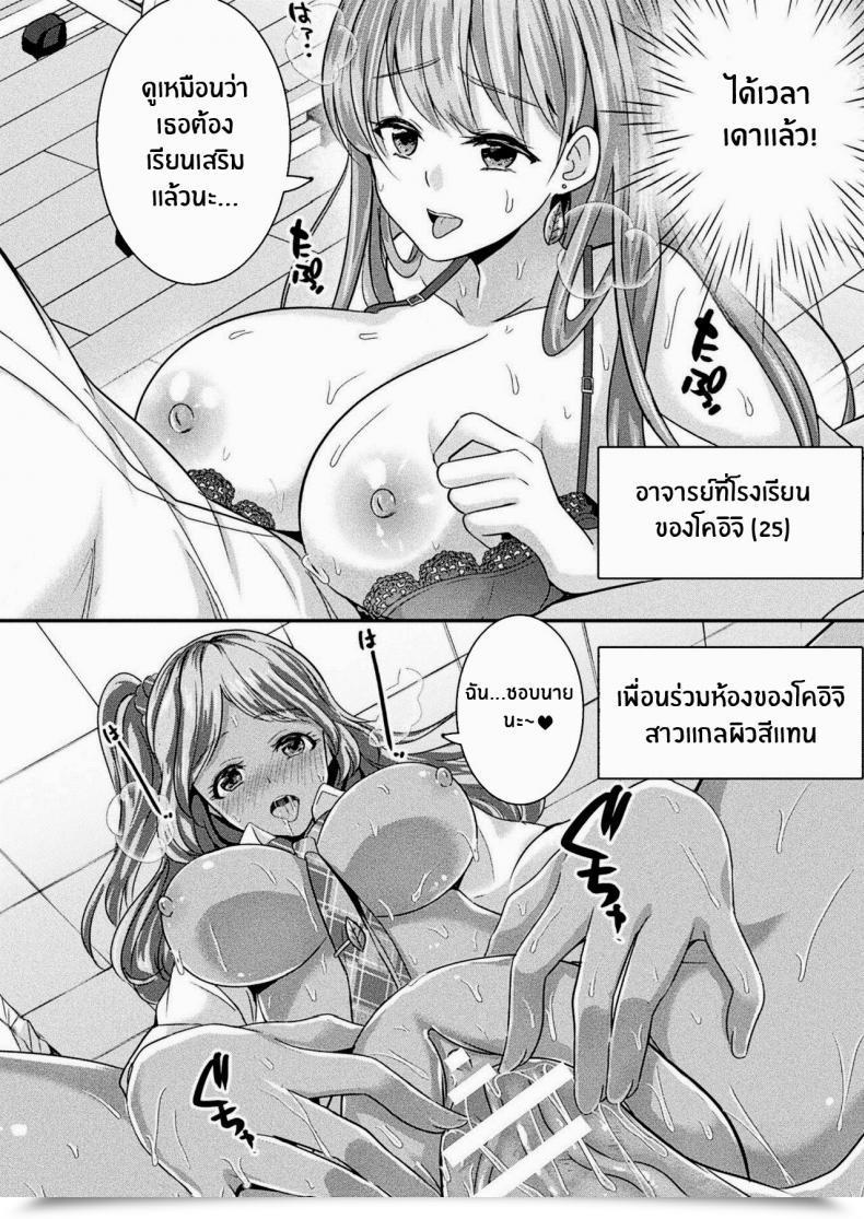 Doujin Uonome Beji Okitsune Sama No Renai Joujuu Comedian Unreal 2020-12 Vol 88 English Kappasa Digital โดจินแปลไทย 15