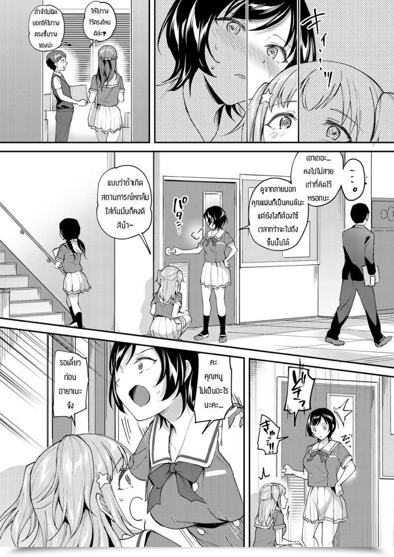 Doujin Kuguri Oimo One-Sided Girl โดจินแปลไทย 11