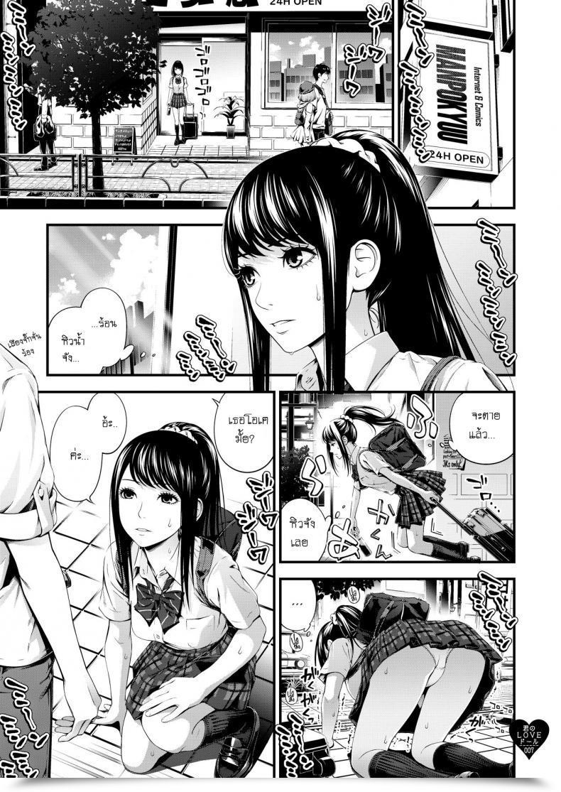 Doujin C97 3 Colours Corona Suzuki Hinomi Kimi No Love Doll โดจินแปลไทย 11